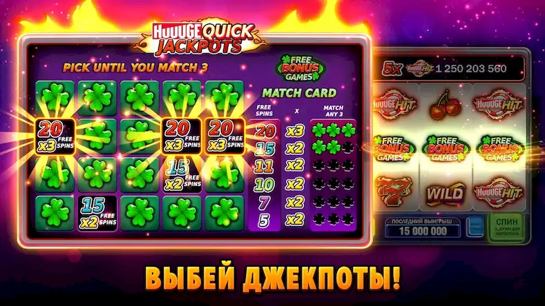 Скачать Huuuge Casino Slots - Казино [МОД/Взлом Бесконечные монеты] на Андроид