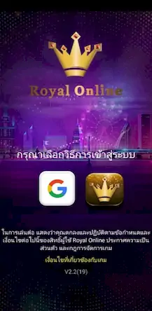 Скачать Royal Online V2 [МОД/Взлом Бесконечные монеты] на Андроид