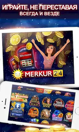 Скачать Merkur24 Casino [МОД/Взлом Меню] на Андроид