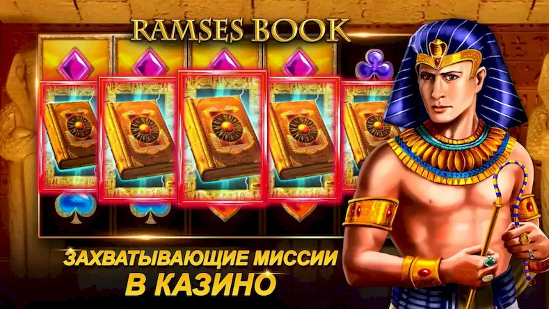 Скачать MyJackpot.ru - Casino [МОД/Взлом Много монет] на Андроид