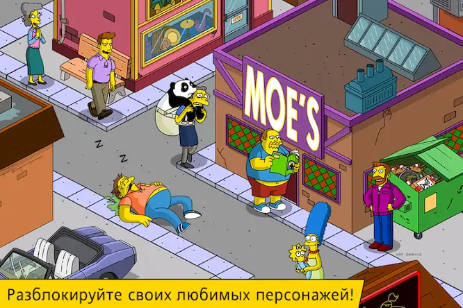 Скачать The Simpsons™: Tapped Out [МОД/Взлом Бесконечные монеты] на Андроид