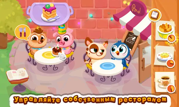 Скачать Bubbu Restaurant (котик бубу) [МОД/Взлом Unlocked] на Андроид