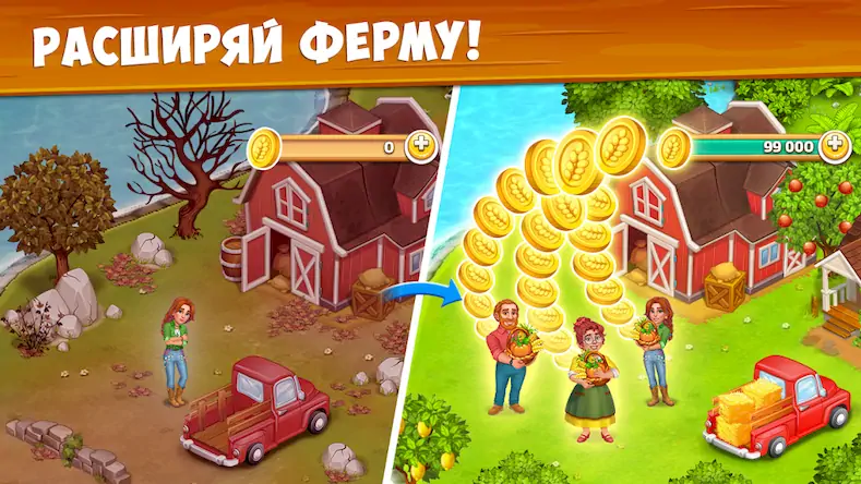 Скачать Farm Town - Семейная Ферма [МОД/Взлом Бесконечные монеты] на Андроид