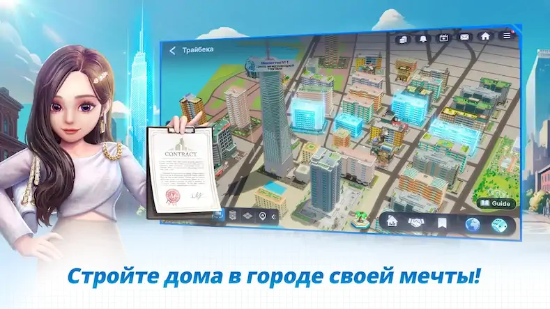 Скачать Meta World: My City [МОД/Взлом Много монет] на Андроид