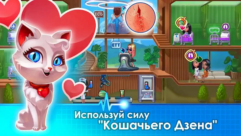 Скачать Clinic Dash Crazy Hospital [МОД/Взлом Unlocked] на Андроид