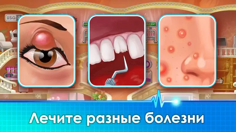 Скачать Clinic Dash Crazy Hospital [МОД/Взлом Unlocked] на Андроид