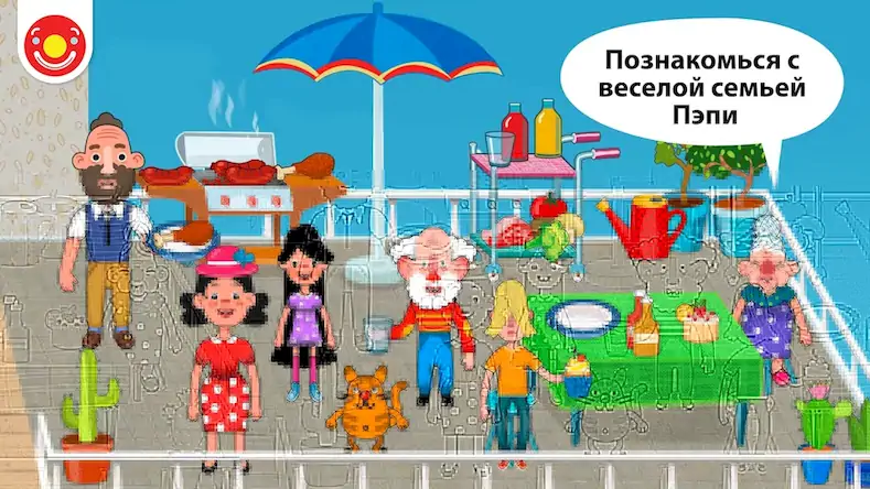 Скачать Pepi House: Happy Family [МОД/Взлом Много денег] на Андроид