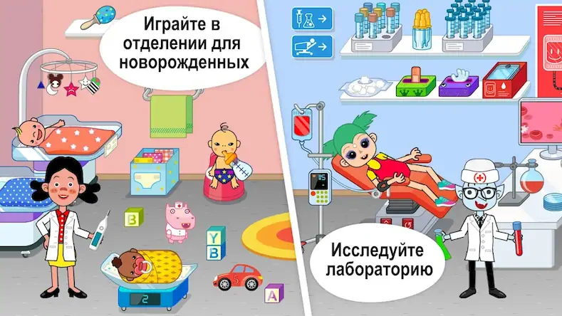 Скачать Pepi Hospital: Learn & Care [МОД/Взлом Unlocked] на Андроид