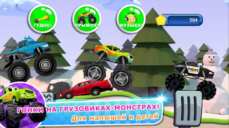 Скачать Monster Trucks Game for Kids 2 [МОД/Взлом Бесконечные монеты] на Андроид