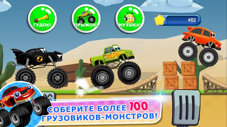 Скачать Monster Trucks Game for Kids 2 [МОД/Взлом Бесконечные монеты] на Андроид