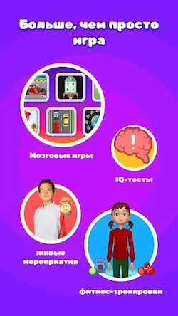 Скачать Игры для Мозга Для Детей [МОД/Взлом Много монет] на Андроид