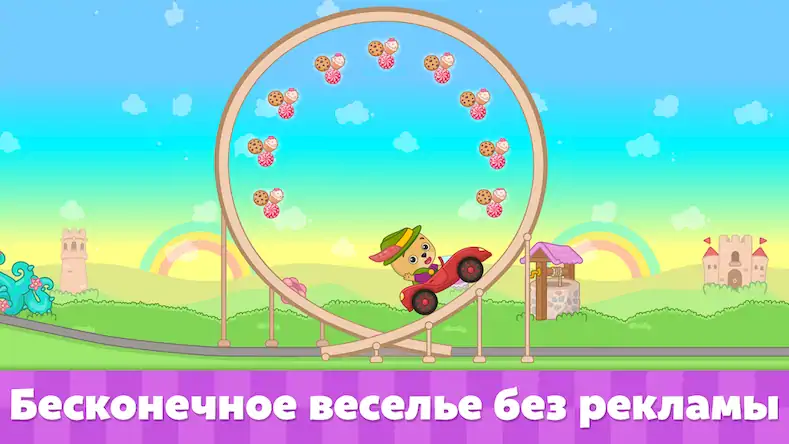 Скачать Машинки - игры для детей [МОД/Взлом Разблокированная версия] на Андроид