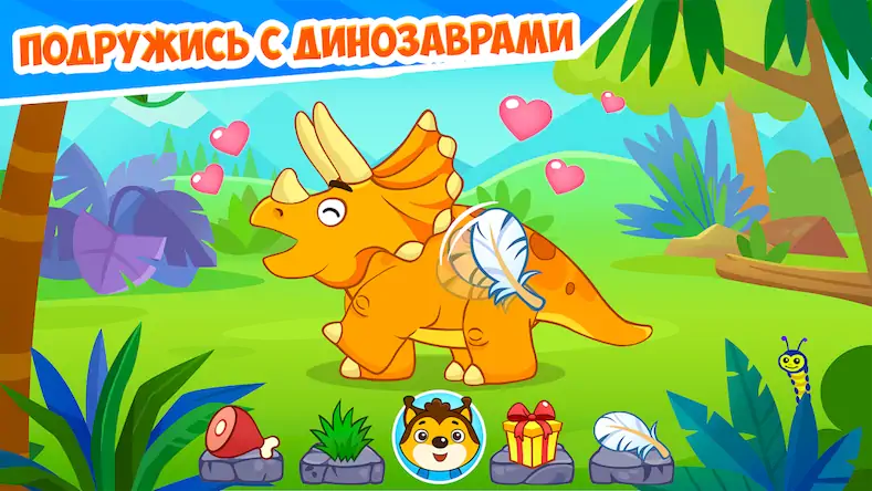 Скачать Динозавры - игры для детей [МОД/Взлом Бесконечные деньги] на Андроид