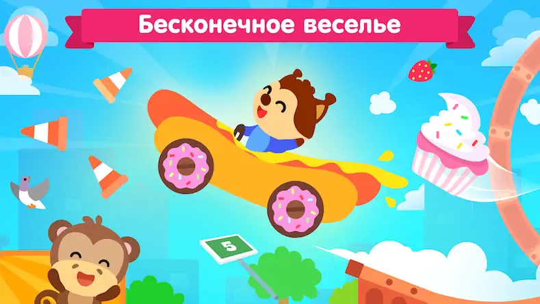 Скачать Машинки для малышей и детей [МОД/Взлом Разблокированная версия] на Андроид