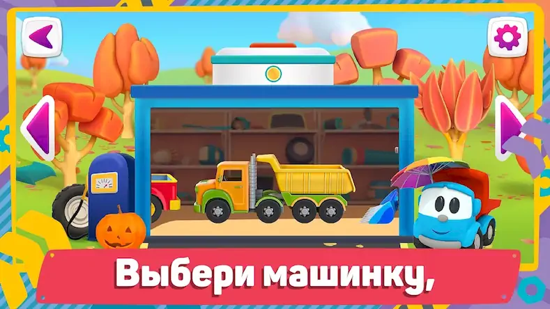 Скачать Лева 2 Машинки: Игры для Детей [МОД/Взлом Бесконечные монеты] на Андроид