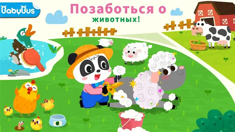 Скачать Ферма животных маленькой панды [МОД/Взлом Бесконечные деньги] на Андроид