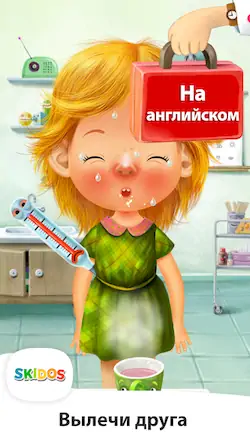 Скачать medisinske spill for barn [МОД/Взлом Меню] на Андроид