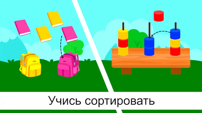 Скачать Игры для Детей: Цвета и Фигуры [МОД/Взлом Бесконечные деньги] на Андроид