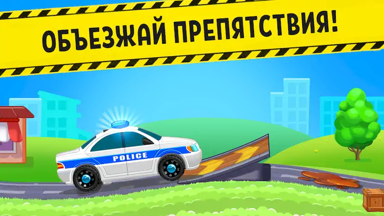 Скачать Игра Полиция Гонка на машинах [МОД/Взлом Много денег] на Андроид