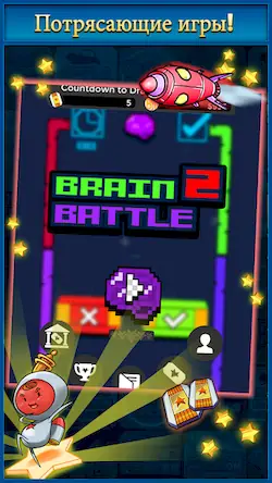 Скачать Brain Battle 2 [МОД/Взлом Unlocked] на Андроид