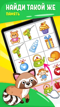 Скачать Детские игры Для Детей 5-7 лет [МОД/Взлом Меню] на Андроид