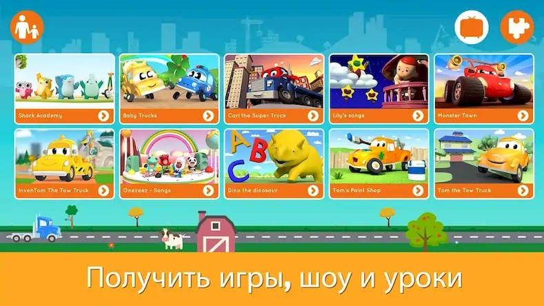 Скачать Car City World: Montessori Fun [МОД/Взлом Много денег] на Андроид