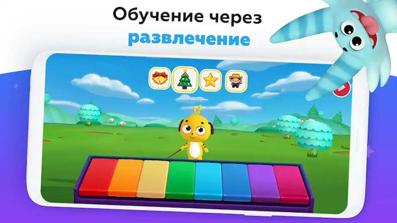 Скачать Фоня: игровая азбука для детей [МОД/Взлом Unlocked] на Андроид
