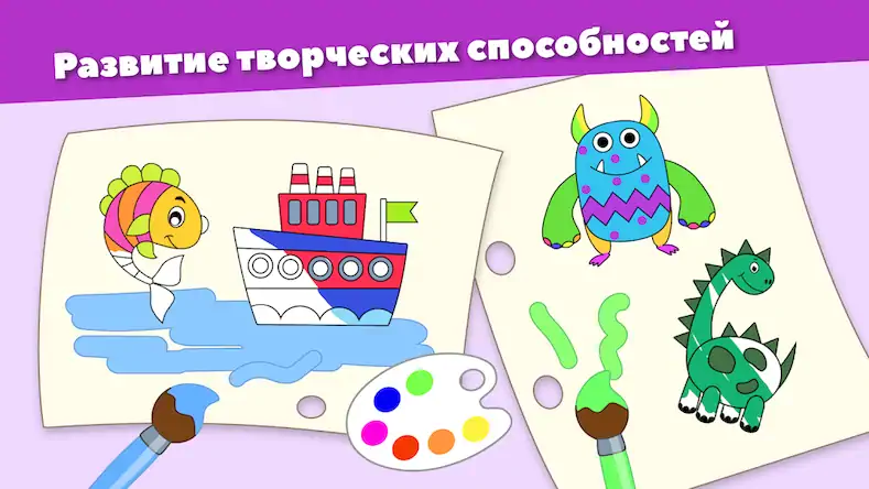 Скачать Epicolor: Рисовалка для Детей [МОД/Взлом Unlocked] на Андроид