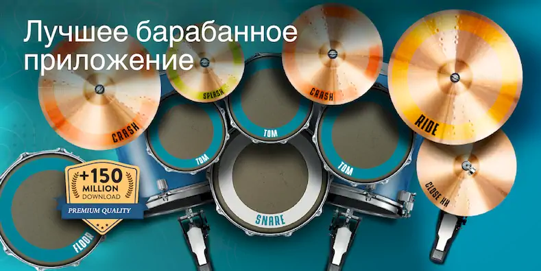 Скачать Real Drum электронные барабаны [МОД/Взлом Бесконечные монеты] на Андроид