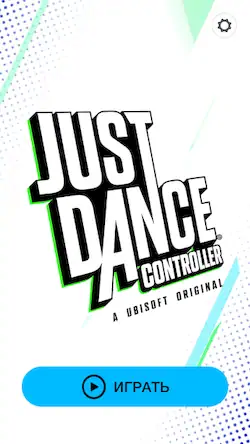 Скачать Just Dance Controller [МОД/Взлом Unlocked] на Андроид