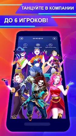 Скачать Just Dance 2024 Controller [МОД/Взлом Много денег] на Андроид