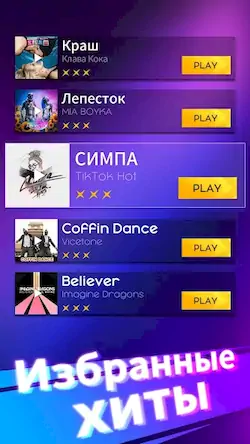 Скачать Magic Jump: EDM &Танцы [МОД/Взлом Unlocked] на Андроид