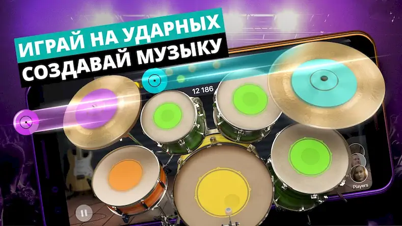 Скачать Барабаны - музыкальная игра [МОД/Взлом Unlocked] на Андроид