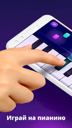 Скачать Piano - Пианино Игра [МОД/Взлом Много монет] на Андроид