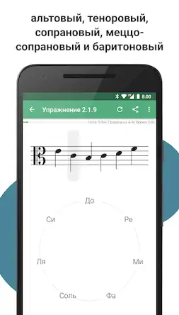 Скачать Complete Music Reading Trainer [МОД/Взлом Разблокированная версия] на Андроид