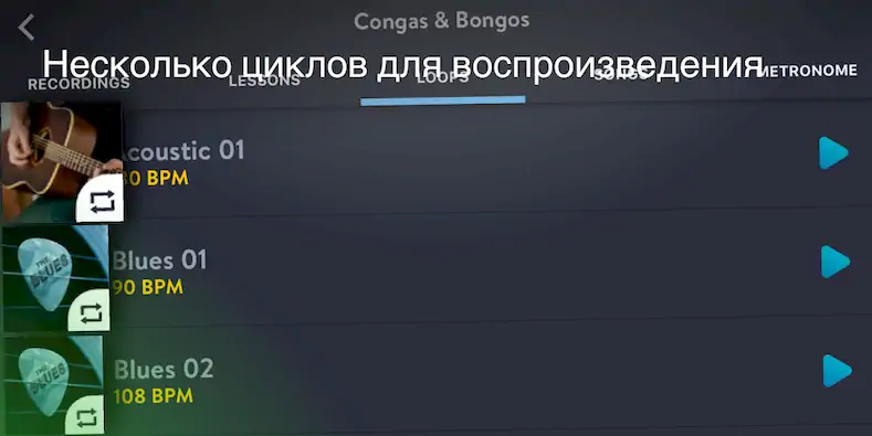 Скачать Congas & Bongos: перкуссия [МОД/Взлом Много денег] на Андроид