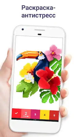 Скачать Pixel Art: Раскраска по цифрам [МОД/Взлом Unlocked] на Андроид