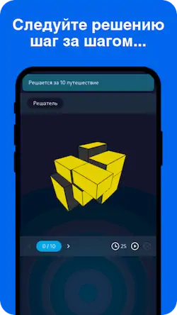 Скачать Cube Solver [МОД/Взлом Unlocked] на Андроид