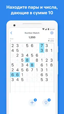 Скачать Number Match — Игра с числами [МОД/Взлом Unlocked] на Андроид