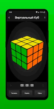 Скачать CubeX - Fastest Cube Solver [МОД/Взлом Много денег] на Андроид
