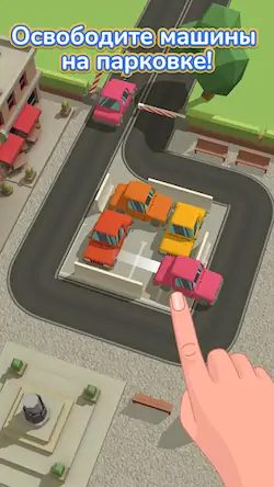 Скачать Parking Jam 3D [МОД/Взлом Бесконечные деньги] на Андроид