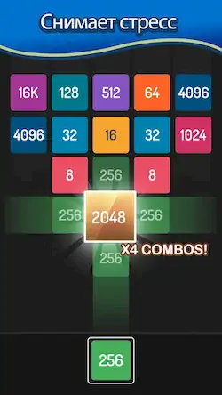 Скачать X2 Blocks: 2048 игр слияния [МОД/Взлом Бесконечные деньги] на Андроид