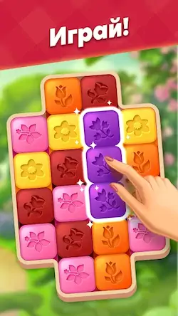 Скачать Lily's Garden - Игры три в ряд [МОД/Взлом Много монет] на Андроид
