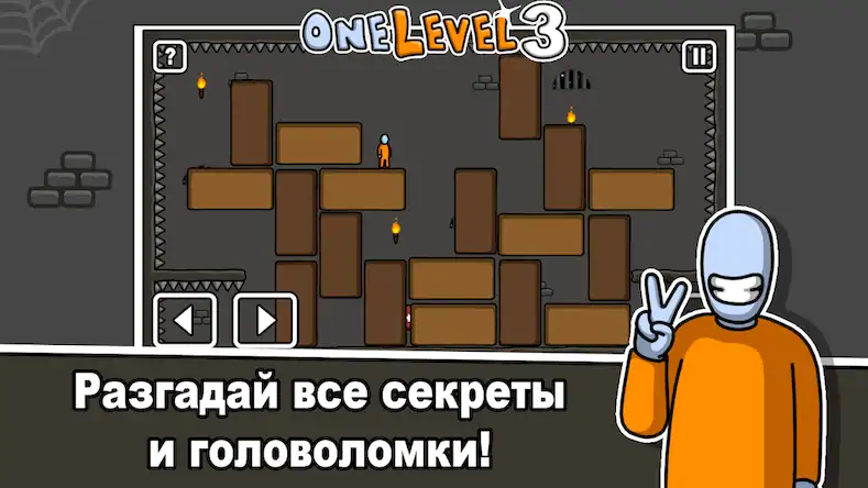 Скачать One Level 3: Побег из тюрьмы [МОД/Взлом Много монет] на Андроид