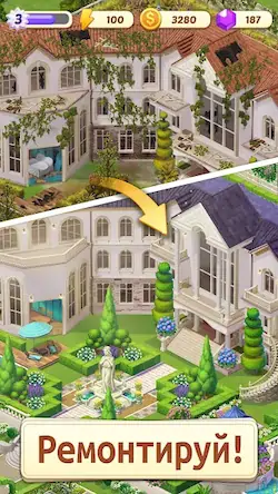 Скачать Merge Manor : Sunny House [МОД/Взлом Разблокированная версия] на Андроид
