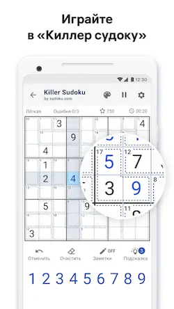 Скачать Killer Sudoku от Sudoku.com [МОД/Взлом Unlocked] на Андроид