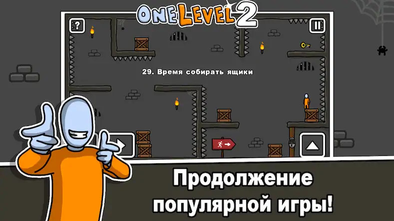 Скачать One Level 2: Побег из тюрьмы [МОД/Взлом Разблокированная версия] на Андроид