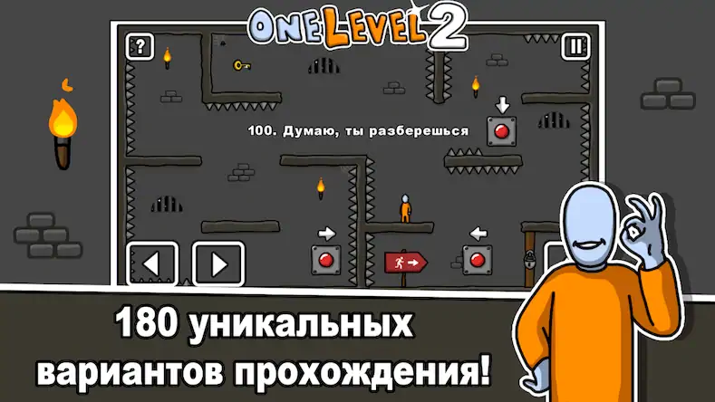 Скачать One Level 2: Побег из тюрьмы [МОД/Взлом Разблокированная версия] на Андроид