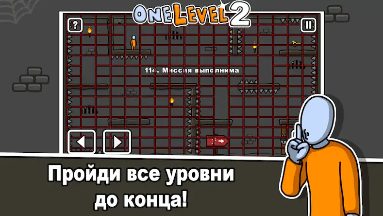 Скачать One Level 2: Побег из тюрьмы [МОД/Взлом Разблокированная версия] на Андроид