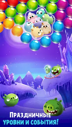 Скачать Angry Birds POP Bubble Shooter [МОД/Взлом Разблокированная версия] на Андроид